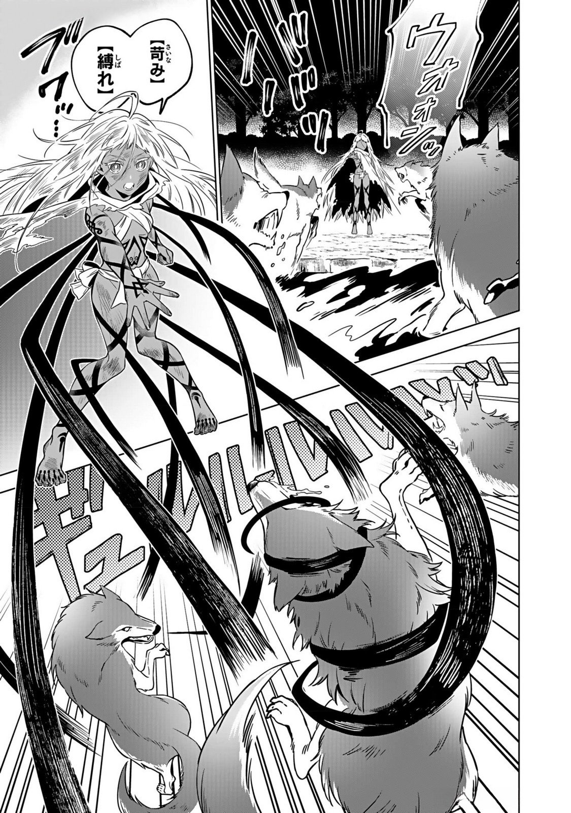 Yami Zokusei Dakedo Kyakkou wo Abite mo Ii desu ka - Tsuihousareta Shounen Asashin wa Wakeari Yami Bishoujo-tachi to Shin no Yuusha ni Nariagaru Chapter 1 23ページ