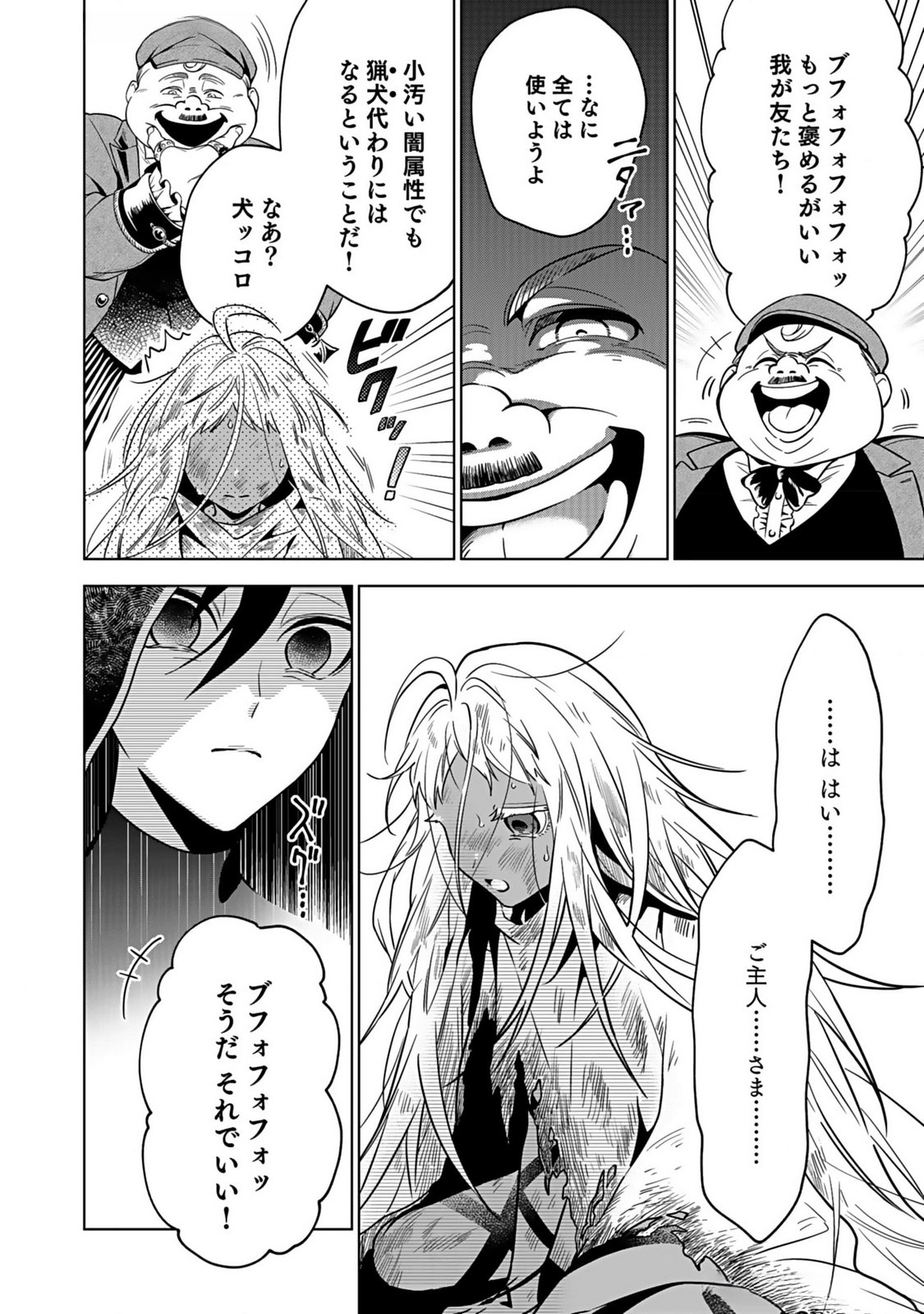 Yami Zokusei Dakedo Kyakkou wo Abite mo Ii desu ka - Tsuihousareta Shounen Asashin wa Wakeari Yami Bishoujo-tachi to Shin no Yuusha ni Nariagaru Chapter 1 28ページ