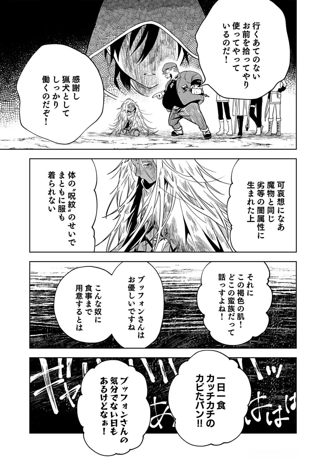 Yami Zokusei Dakedo Kyakkou wo Abite mo Ii desu ka - Tsuihousareta Shounen Asashin wa Wakeari Yami Bishoujo-tachi to Shin no Yuusha ni Nariagaru Chapter 1 29ページ