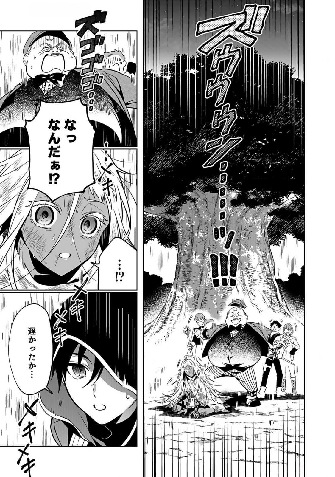 Yami Zokusei Dakedo Kyakkou wo Abite mo Ii desu ka - Tsuihousareta Shounen Asashin wa Wakeari Yami Bishoujo-tachi to Shin no Yuusha ni Nariagaru Chapter 1 31ページ