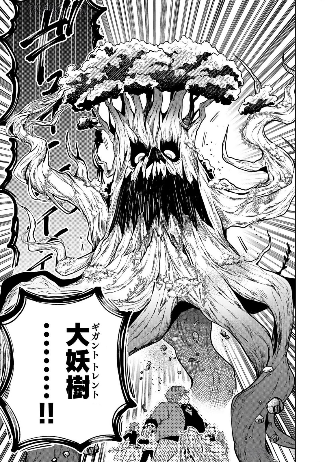 Yami Zokusei Dakedo Kyakkou wo Abite mo Ii desu ka - Tsuihousareta Shounen Asashin wa Wakeari Yami Bishoujo-tachi to Shin no Yuusha ni Nariagaru Chapter 1 33ページ