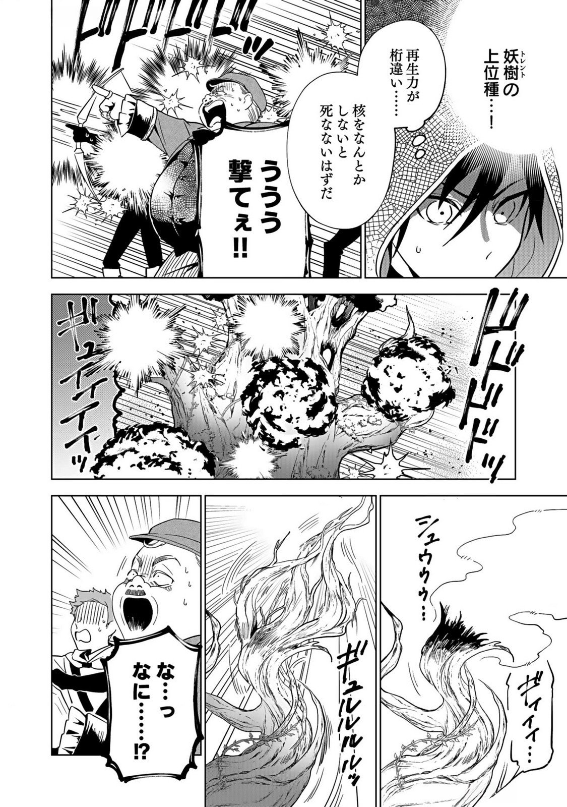 Yami Zokusei Dakedo Kyakkou wo Abite mo Ii desu ka - Tsuihousareta Shounen Asashin wa Wakeari Yami Bishoujo-tachi to Shin no Yuusha ni Nariagaru Chapter 1 34ページ