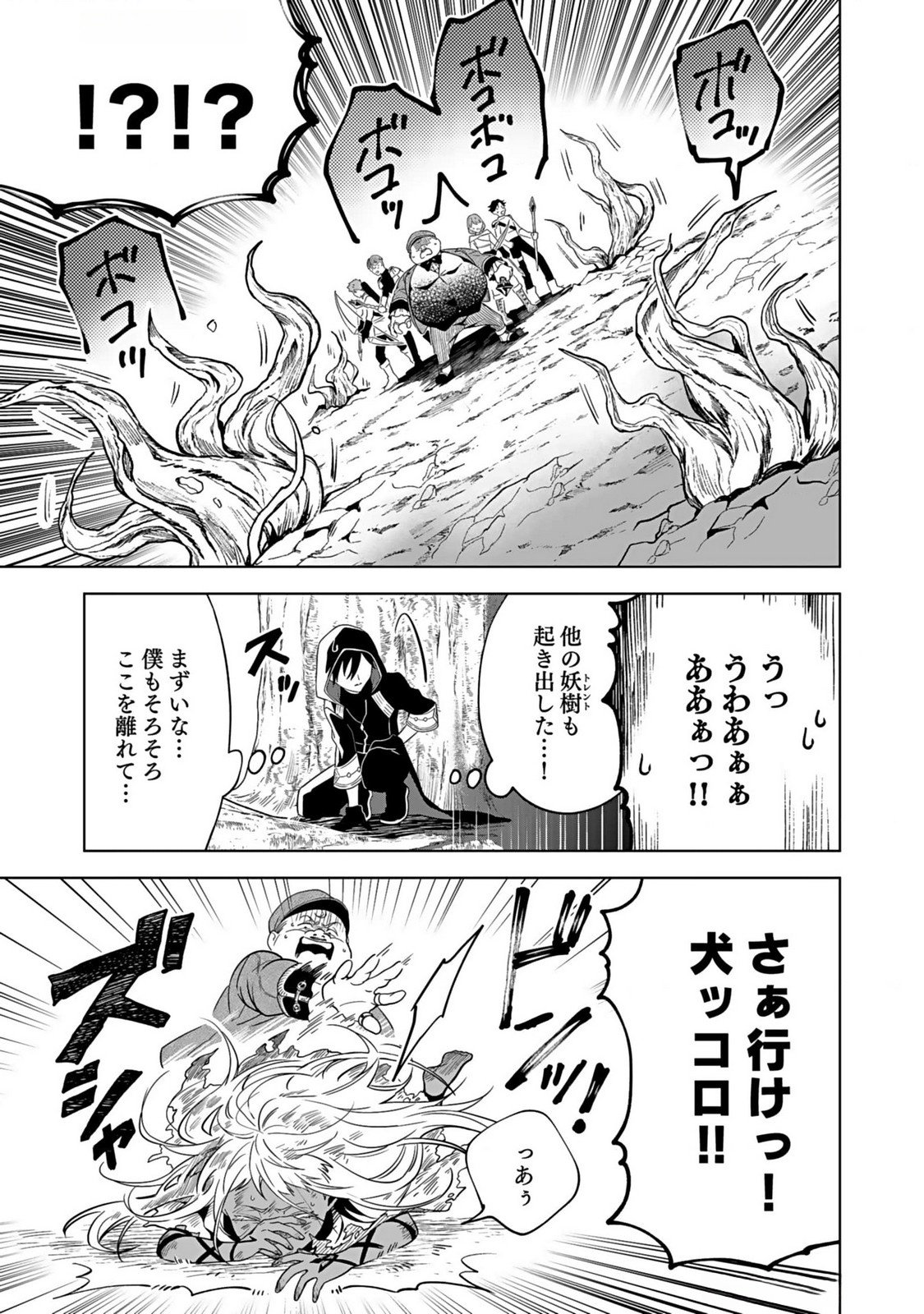 Yami Zokusei Dakedo Kyakkou wo Abite mo Ii desu ka - Tsuihousareta Shounen Asashin wa Wakeari Yami Bishoujo-tachi to Shin no Yuusha ni Nariagaru Chapter 1 35ページ