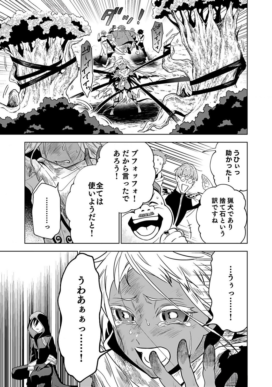 Yami Zokusei Dakedo Kyakkou wo Abite mo Ii desu ka - Tsuihousareta Shounen Asashin wa Wakeari Yami Bishoujo-tachi to Shin no Yuusha ni Nariagaru Chapter 1 37ページ