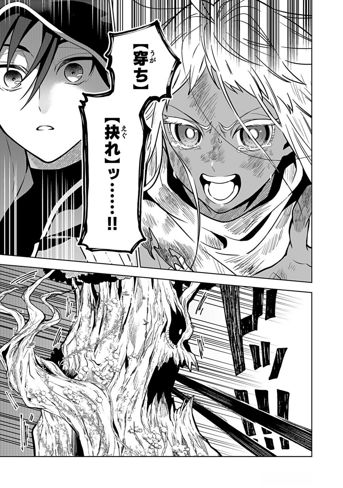 Yami Zokusei Dakedo Kyakkou wo Abite mo Ii desu ka - Tsuihousareta Shounen Asashin wa Wakeari Yami Bishoujo-tachi to Shin no Yuusha ni Nariagaru Chapter 1 39ページ
