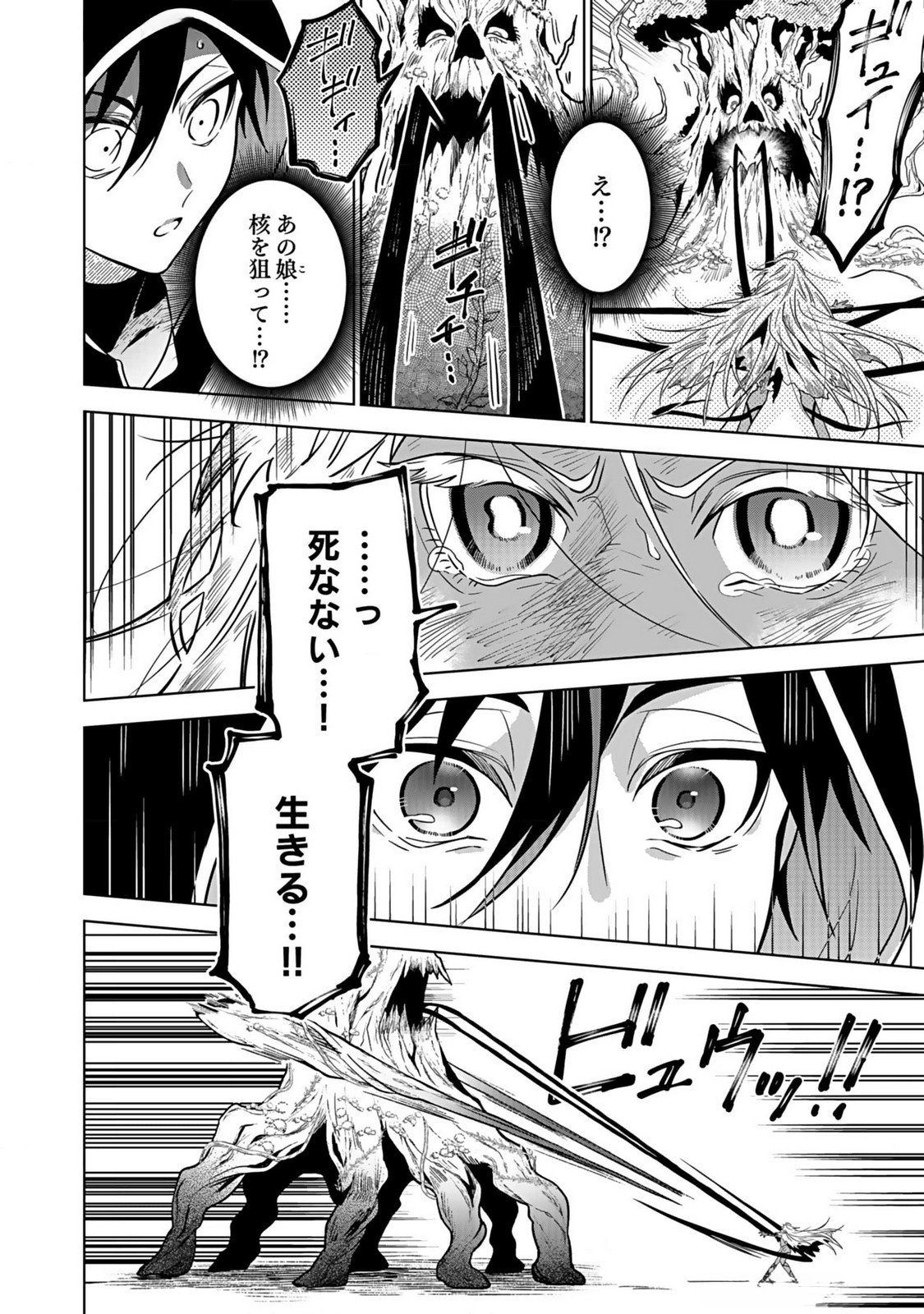 Yami Zokusei Dakedo Kyakkou wo Abite mo Ii desu ka - Tsuihousareta Shounen Asashin wa Wakeari Yami Bishoujo-tachi to Shin no Yuusha ni Nariagaru Chapter 1 40ページ
