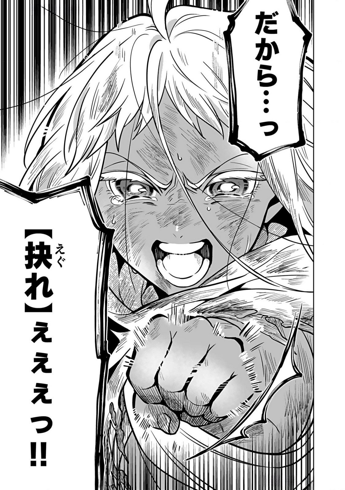 Yami Zokusei Dakedo Kyakkou wo Abite mo Ii desu ka - Tsuihousareta Shounen Asashin wa Wakeari Yami Bishoujo-tachi to Shin no Yuusha ni Nariagaru Chapter 1 41ページ