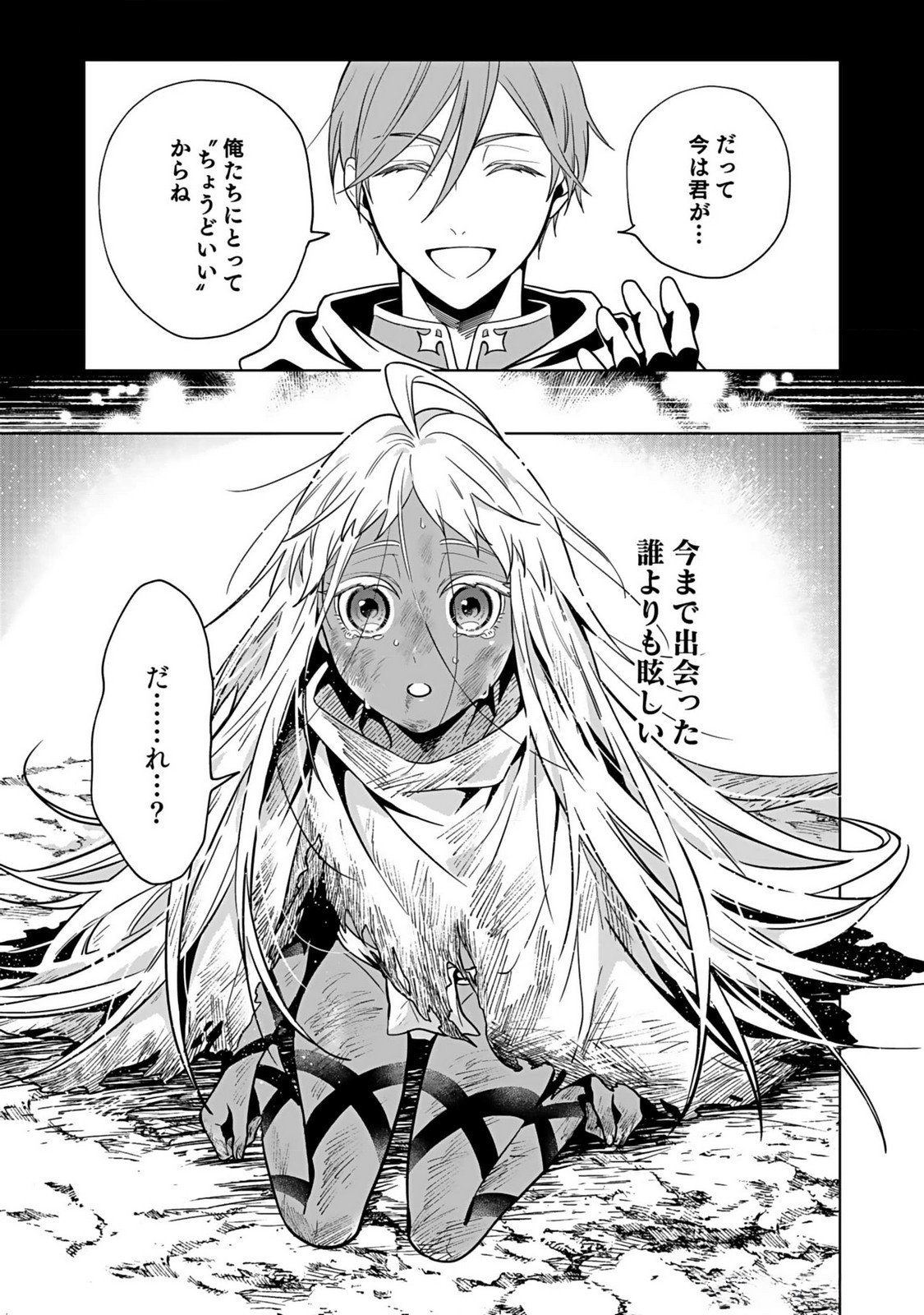 Yami Zokusei Dakedo Kyakkou wo Abite mo Ii desu ka - Tsuihousareta Shounen Asashin wa Wakeari Yami Bishoujo-tachi to Shin no Yuusha ni Nariagaru Chapter 1 45ページ