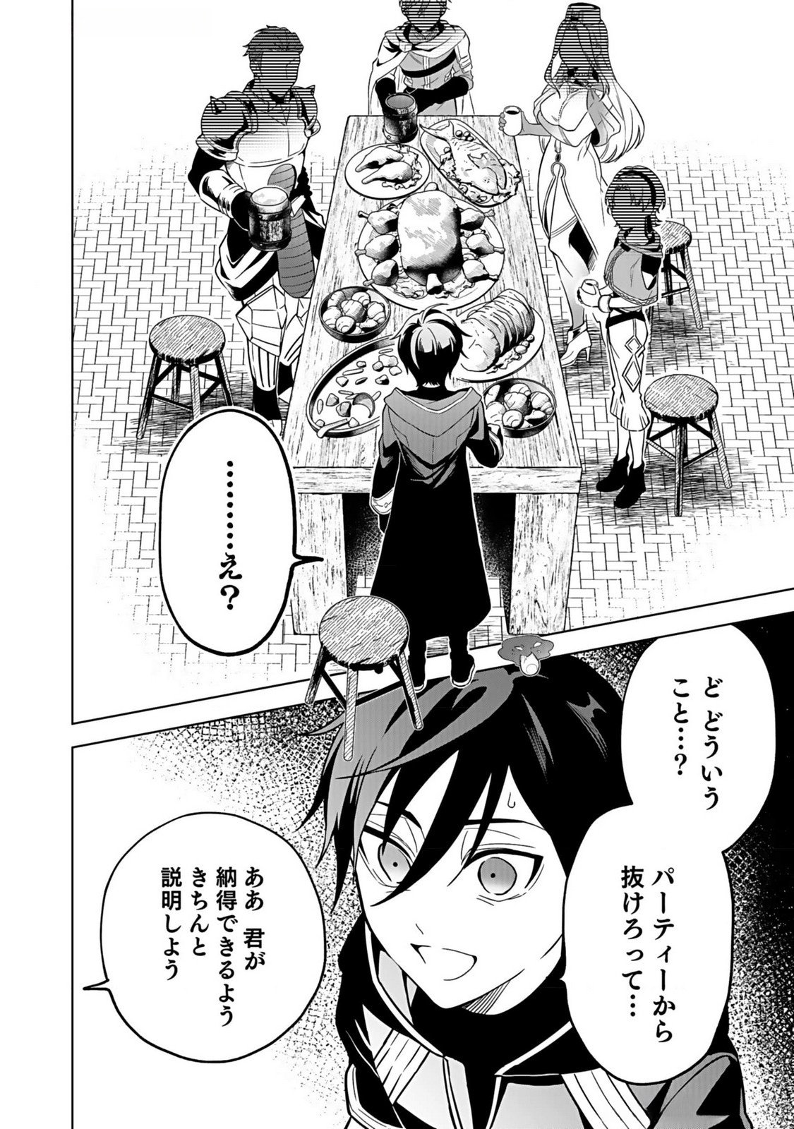 Yami Zokusei Dakedo Kyakkou wo Abite mo Ii desu ka - Tsuihousareta Shounen Asashin wa Wakeari Yami Bishoujo-tachi to Shin no Yuusha ni Nariagaru Chapter 1 8ページ