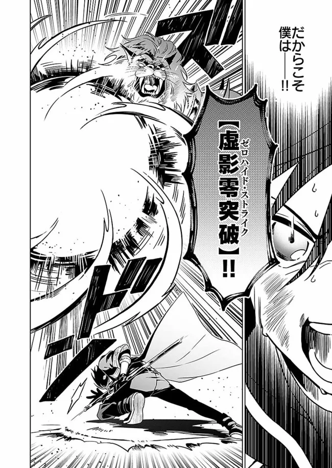 Yami Zokusei Dakedo Kyakkou wo Abite mo Ii desu ka - Tsuihousareta Shounen Asashin wa Wakeari Yami Bishoujo-tachi to Shin no Yuusha ni Nariagaru Chapter 1.1 2ページ