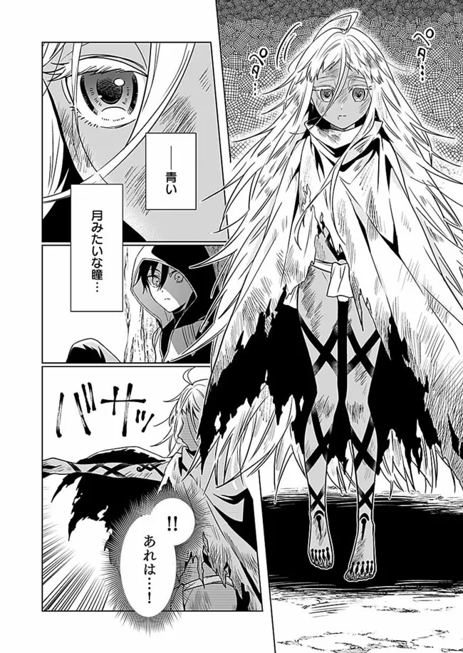Yami Zokusei Dakedo Kyakkou wo Abite mo Ii desu ka - Tsuihousareta Shounen Asashin wa Wakeari Yami Bishoujo-tachi to Shin no Yuusha ni Nariagaru Chapter 1.1 22ページ