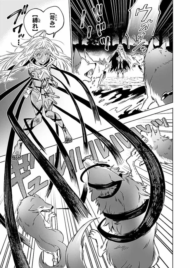 Yami Zokusei Dakedo Kyakkou wo Abite mo Ii desu ka - Tsuihousareta Shounen Asashin wa Wakeari Yami Bishoujo-tachi to Shin no Yuusha ni Nariagaru Chapter 1.1 23ページ