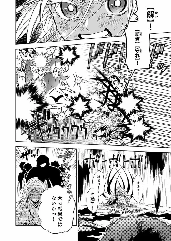 Yami Zokusei Dakedo Kyakkou wo Abite mo Ii desu ka - Tsuihousareta Shounen Asashin wa Wakeari Yami Bishoujo-tachi to Shin no Yuusha ni Nariagaru Chapter 1.1 26ページ