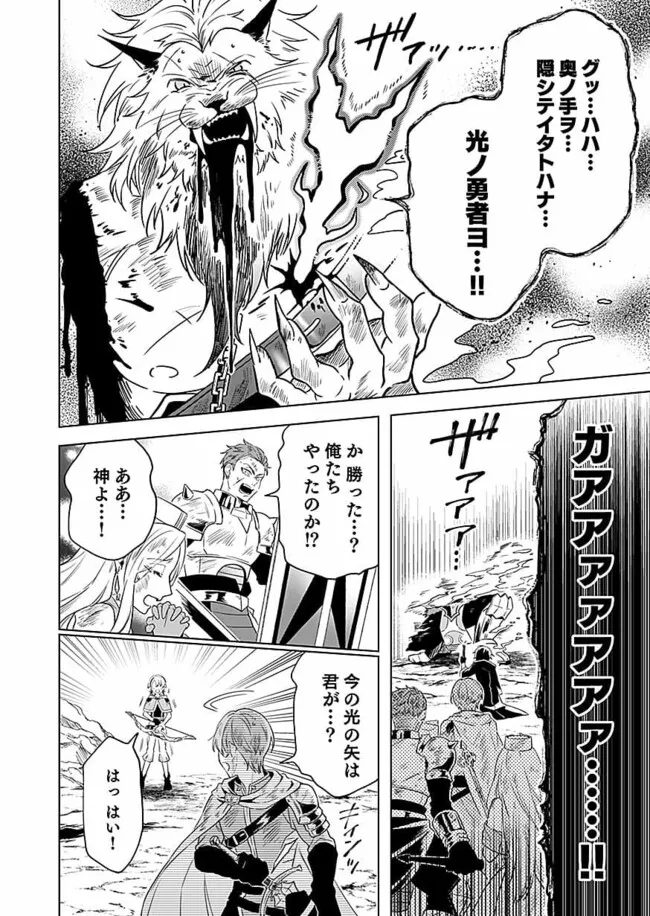 Yami Zokusei Dakedo Kyakkou wo Abite mo Ii desu ka - Tsuihousareta Shounen Asashin wa Wakeari Yami Bishoujo-tachi to Shin no Yuusha ni Nariagaru Chapter 1.1 4ページ