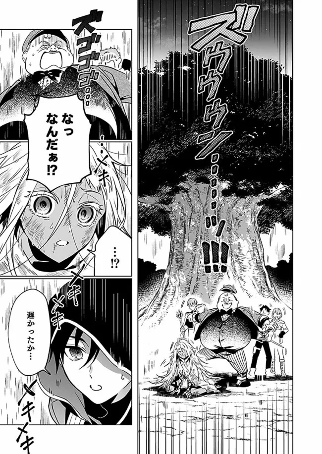 Yami Zokusei Dakedo Kyakkou wo Abite mo Ii desu ka - Tsuihousareta Shounen Asashin wa Wakeari Yami Bishoujo-tachi to Shin no Yuusha ni Nariagaru Chapter 1.1 31ページ