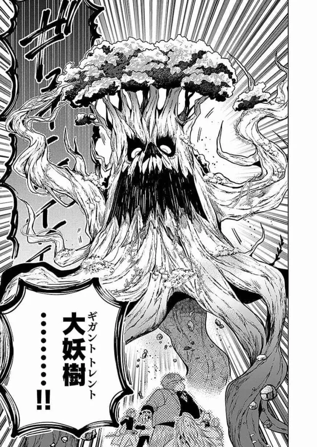Yami Zokusei Dakedo Kyakkou wo Abite mo Ii desu ka - Tsuihousareta Shounen Asashin wa Wakeari Yami Bishoujo-tachi to Shin no Yuusha ni Nariagaru Chapter 1.2 2ページ
