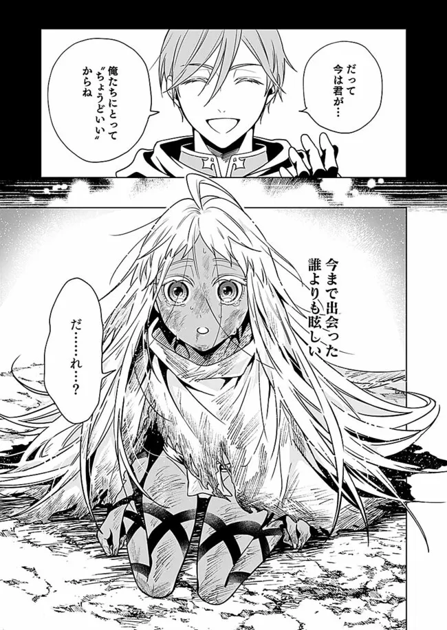 Yami Zokusei Dakedo Kyakkou wo Abite mo Ii desu ka - Tsuihousareta Shounen Asashin wa Wakeari Yami Bishoujo-tachi to Shin no Yuusha ni Nariagaru Chapter 1.2 14ページ