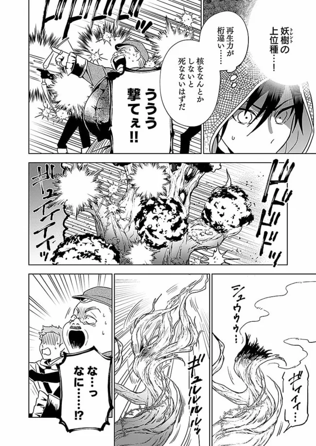 Yami Zokusei Dakedo Kyakkou wo Abite mo Ii desu ka - Tsuihousareta Shounen Asashin wa Wakeari Yami Bishoujo-tachi to Shin no Yuusha ni Nariagaru Chapter 1.2 3ページ