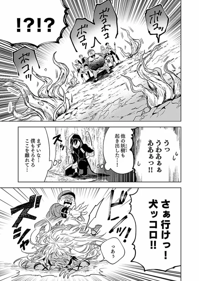 Yami Zokusei Dakedo Kyakkou wo Abite mo Ii desu ka - Tsuihousareta Shounen Asashin wa Wakeari Yami Bishoujo-tachi to Shin no Yuusha ni Nariagaru Chapter 1.2 4ページ