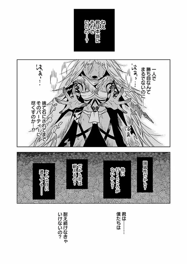 Yami Zokusei Dakedo Kyakkou wo Abite mo Ii desu ka - Tsuihousareta Shounen Asashin wa Wakeari Yami Bishoujo-tachi to Shin no Yuusha ni Nariagaru Chapter 1.2 7ページ
