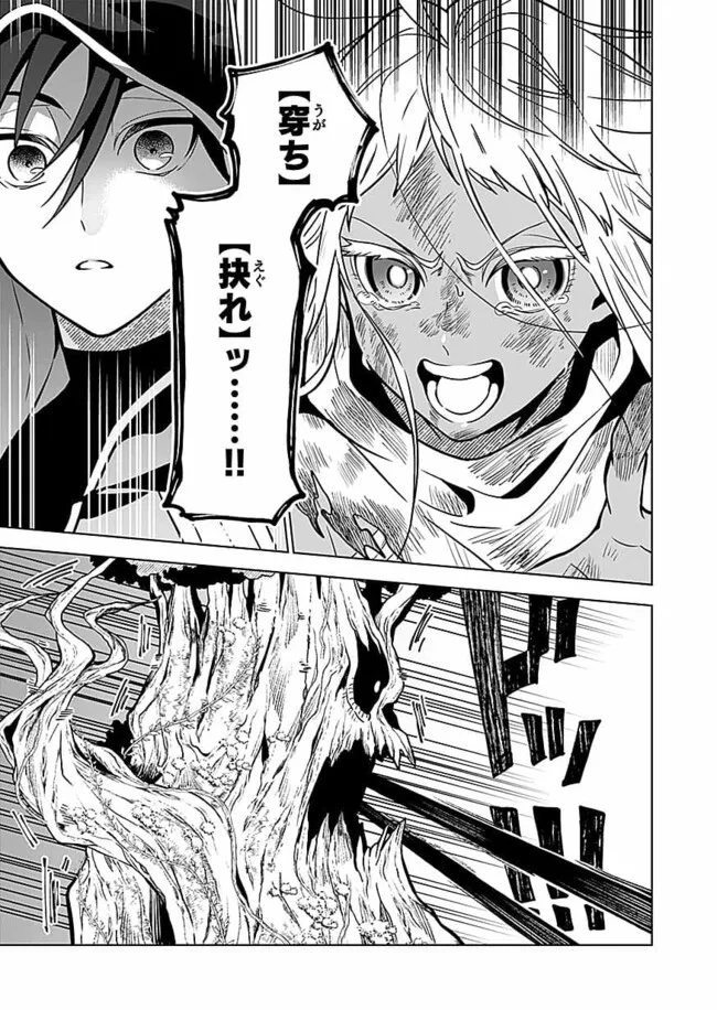 Yami Zokusei Dakedo Kyakkou wo Abite mo Ii desu ka - Tsuihousareta Shounen Asashin wa Wakeari Yami Bishoujo-tachi to Shin no Yuusha ni Nariagaru Chapter 1.2 8ページ