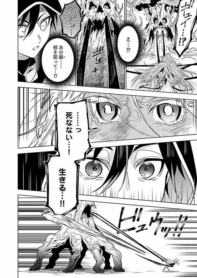 Yami Zokusei Dakedo Kyakkou wo Abite mo Ii desu ka - Tsuihousareta Shounen Asashin wa Wakeari Yami Bishoujo-tachi to Shin no Yuusha ni Nariagaru Chapter 1.2 9ページ