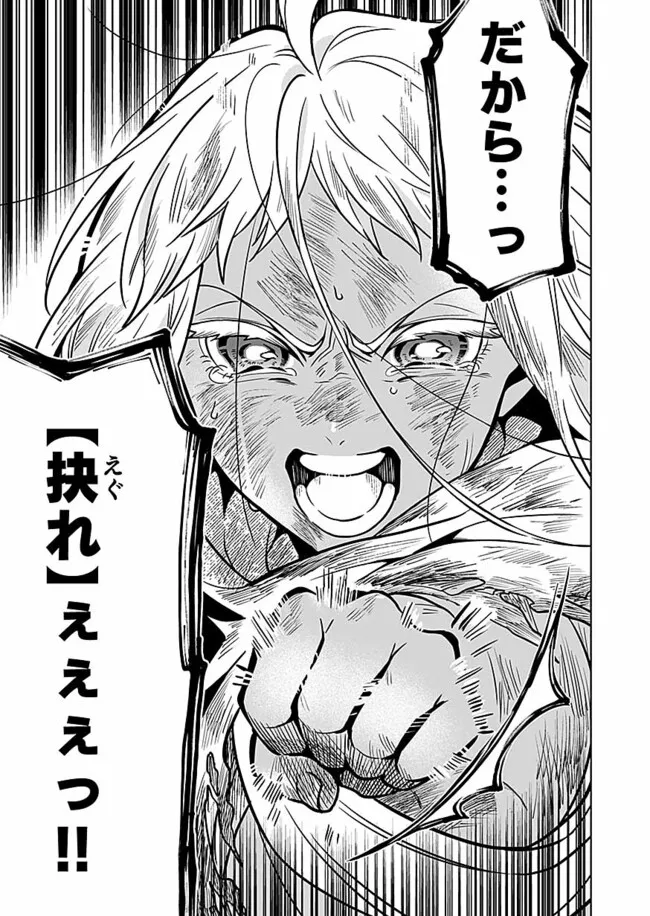 Yami Zokusei Dakedo Kyakkou wo Abite mo Ii desu ka - Tsuihousareta Shounen Asashin wa Wakeari Yami Bishoujo-tachi to Shin no Yuusha ni Nariagaru Chapter 1.2 10ページ