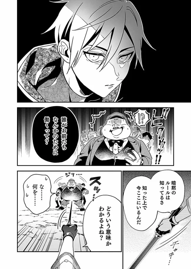 Yami Zokusei Dakedo Kyakkou wo Abite mo Ii desu ka - Tsuihousareta Shounen Asashin wa Wakeari Yami Bishoujo-tachi to Shin no Yuusha ni Nariagaru Chapter 2.1 5ページ