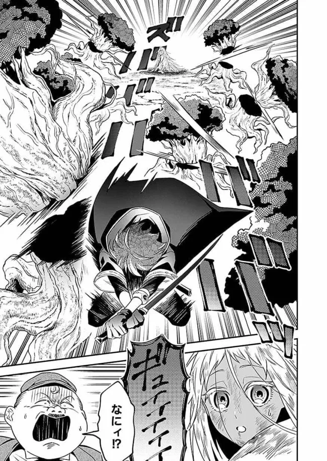 Yami Zokusei Dakedo Kyakkou wo Abite mo Ii desu ka - Tsuihousareta Shounen Asashin wa Wakeari Yami Bishoujo-tachi to Shin no Yuusha ni Nariagaru Chapter 2.1 6ページ