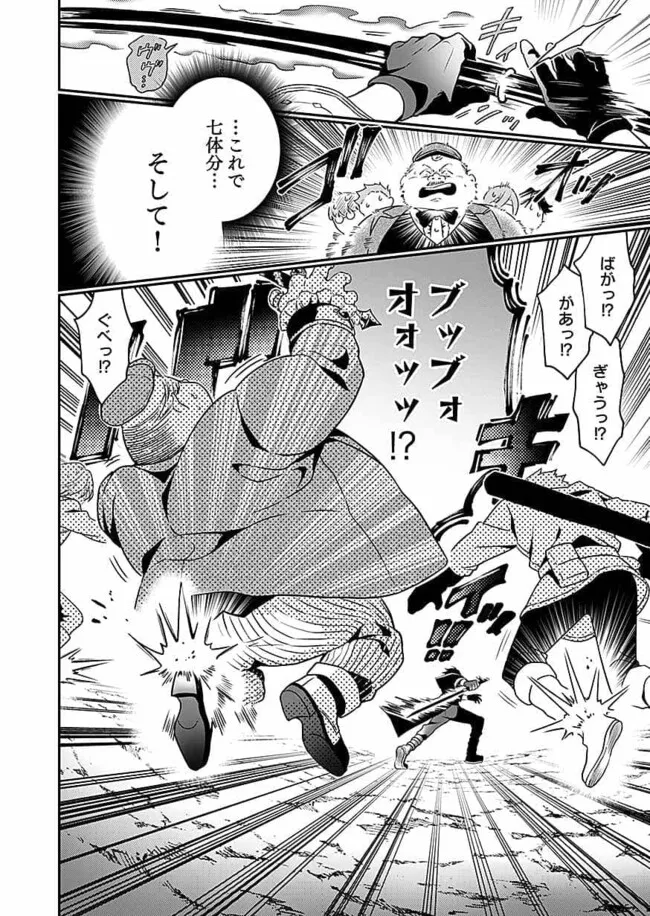 Yami Zokusei Dakedo Kyakkou wo Abite mo Ii desu ka - Tsuihousareta Shounen Asashin wa Wakeari Yami Bishoujo-tachi to Shin no Yuusha ni Nariagaru Chapter 2.1 7ページ