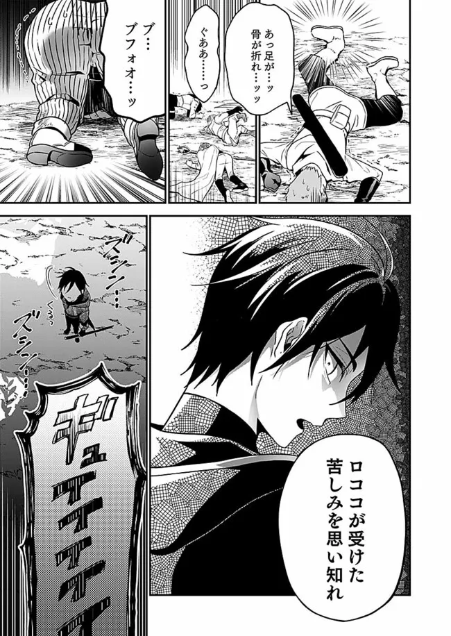 Yami Zokusei Dakedo Kyakkou wo Abite mo Ii desu ka - Tsuihousareta Shounen Asashin wa Wakeari Yami Bishoujo-tachi to Shin no Yuusha ni Nariagaru Chapter 2.1 8ページ
