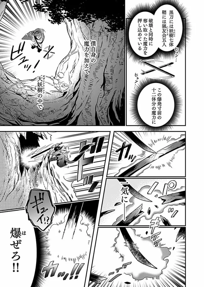 Yami Zokusei Dakedo Kyakkou wo Abite mo Ii desu ka - Tsuihousareta Shounen Asashin wa Wakeari Yami Bishoujo-tachi to Shin no Yuusha ni Nariagaru Chapter 2.1 10ページ