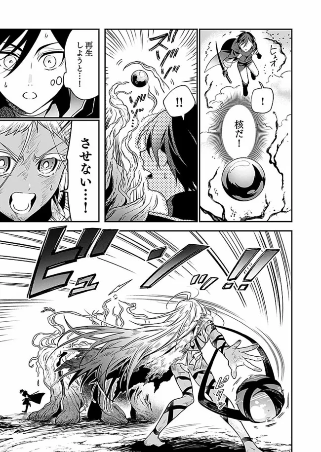 Yami Zokusei Dakedo Kyakkou wo Abite mo Ii desu ka - Tsuihousareta Shounen Asashin wa Wakeari Yami Bishoujo-tachi to Shin no Yuusha ni Nariagaru Chapter 2.2 1ページ