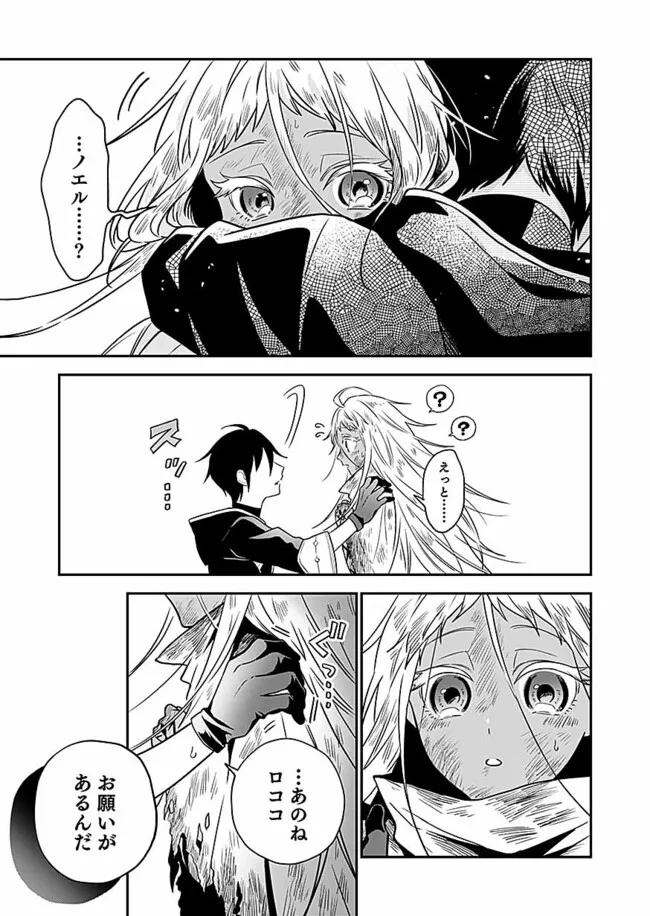 Yami Zokusei Dakedo Kyakkou wo Abite mo Ii desu ka - Tsuihousareta Shounen Asashin wa Wakeari Yami Bishoujo-tachi to Shin no Yuusha ni Nariagaru Chapter 2.2 5ページ
