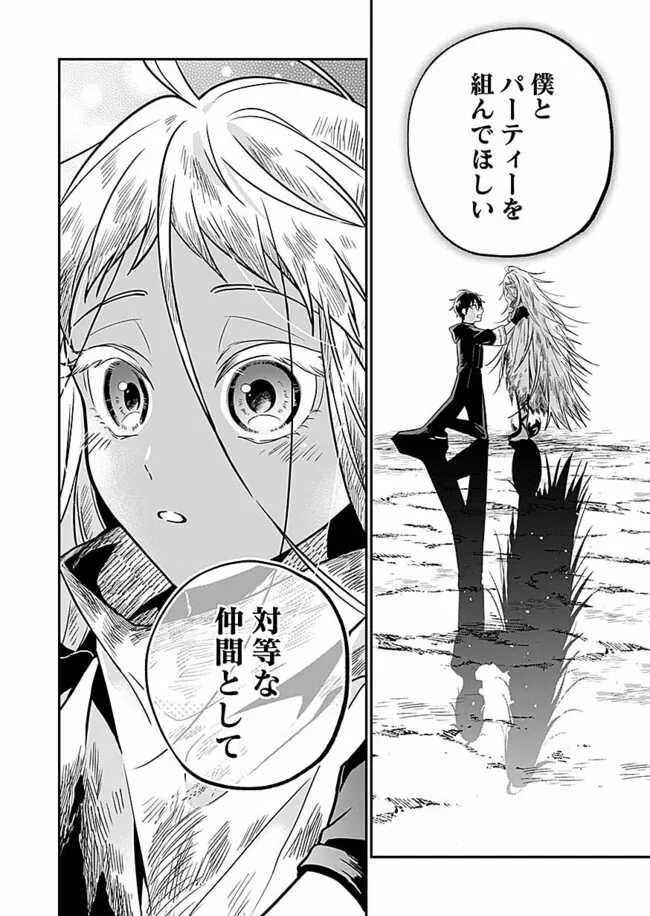 Yami Zokusei Dakedo Kyakkou wo Abite mo Ii desu ka - Tsuihousareta Shounen Asashin wa Wakeari Yami Bishoujo-tachi to Shin no Yuusha ni Nariagaru Chapter 2.2 6ページ