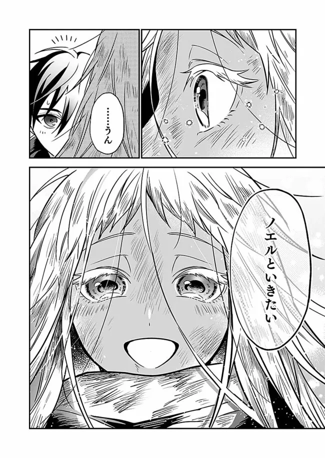 Yami Zokusei Dakedo Kyakkou wo Abite mo Ii desu ka - Tsuihousareta Shounen Asashin wa Wakeari Yami Bishoujo-tachi to Shin no Yuusha ni Nariagaru Chapter 2.2 8ページ