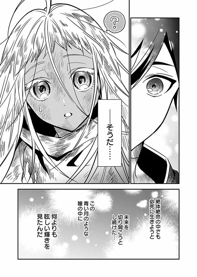 Yami Zokusei Dakedo Kyakkou wo Abite mo Ii desu ka - Tsuihousareta Shounen Asashin wa Wakeari Yami Bishoujo-tachi to Shin no Yuusha ni Nariagaru Chapter 2.3 4ページ