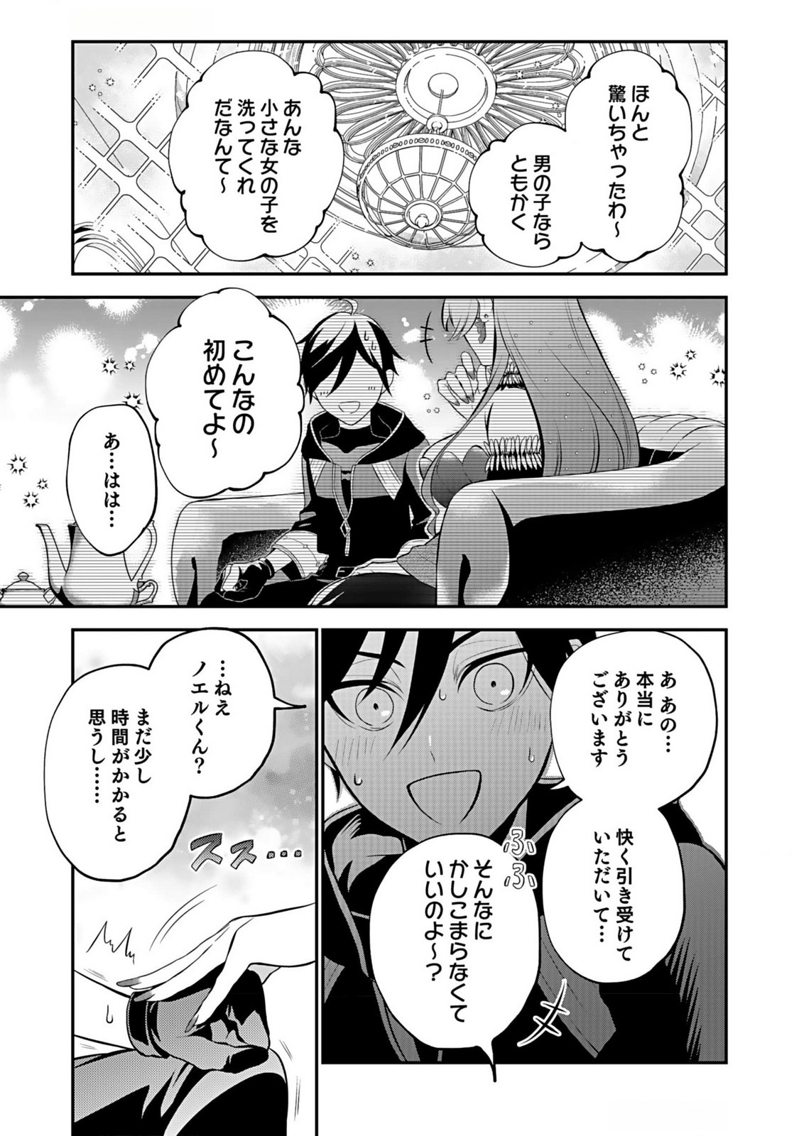 Yami Zokusei Dakedo Kyakkou wo Abite mo Ii desu ka - Tsuihousareta Shounen Asashin wa Wakeari Yami Bishoujo-tachi to Shin no Yuusha ni Nariagaru Chapter 3 1ページ
