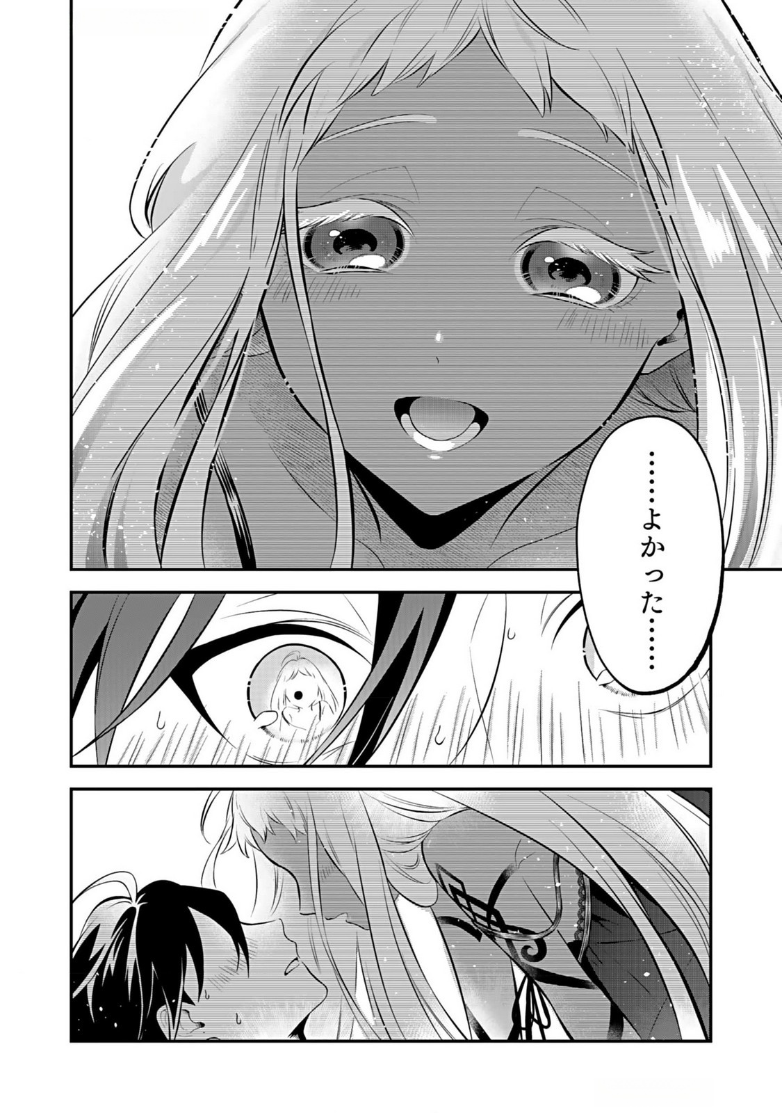 Yami Zokusei Dakedo Kyakkou wo Abite mo Ii desu ka - Tsuihousareta Shounen Asashin wa Wakeari Yami Bishoujo-tachi to Shin no Yuusha ni Nariagaru Chapter 3 18ページ