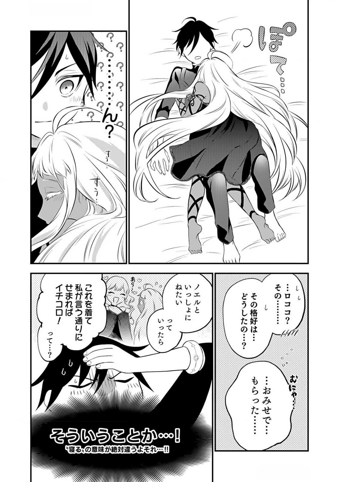 Yami Zokusei Dakedo Kyakkou wo Abite mo Ii desu ka - Tsuihousareta Shounen Asashin wa Wakeari Yami Bishoujo-tachi to Shin no Yuusha ni Nariagaru Chapter 3 19ページ