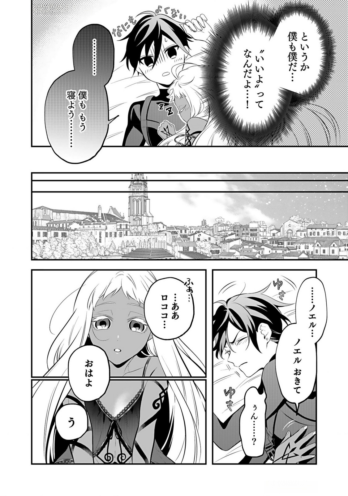 Yami Zokusei Dakedo Kyakkou wo Abite mo Ii desu ka - Tsuihousareta Shounen Asashin wa Wakeari Yami Bishoujo-tachi to Shin no Yuusha ni Nariagaru Chapter 3 20ページ