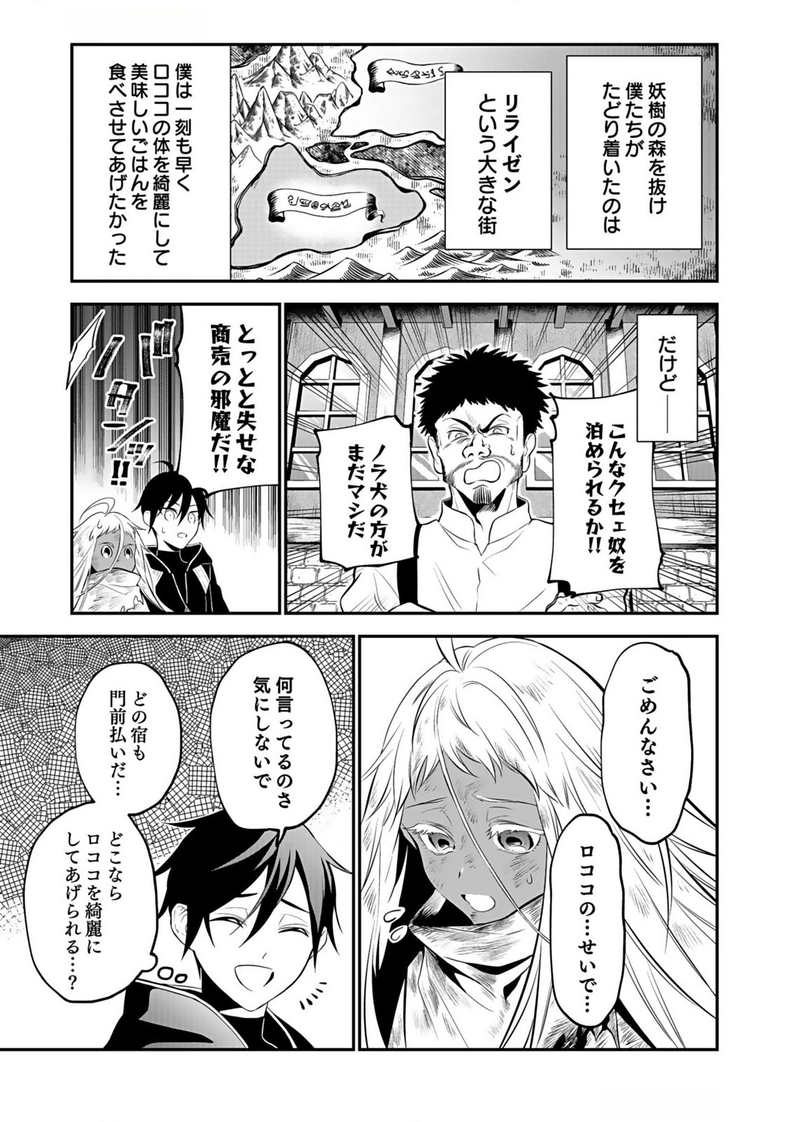 Yami Zokusei Dakedo Kyakkou wo Abite mo Ii desu ka - Tsuihousareta Shounen Asashin wa Wakeari Yami Bishoujo-tachi to Shin no Yuusha ni Nariagaru Chapter 3 3ページ