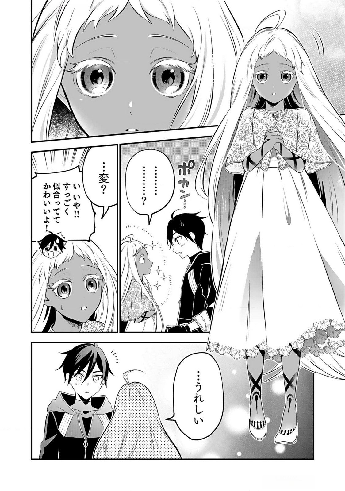 Yami Zokusei Dakedo Kyakkou wo Abite mo Ii desu ka - Tsuihousareta Shounen Asashin wa Wakeari Yami Bishoujo-tachi to Shin no Yuusha ni Nariagaru Chapter 3 6ページ