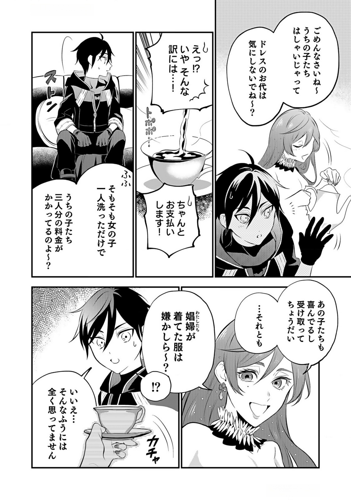 Yami Zokusei Dakedo Kyakkou wo Abite mo Ii desu ka - Tsuihousareta Shounen Asashin wa Wakeari Yami Bishoujo-tachi to Shin no Yuusha ni Nariagaru Chapter 3 8ページ