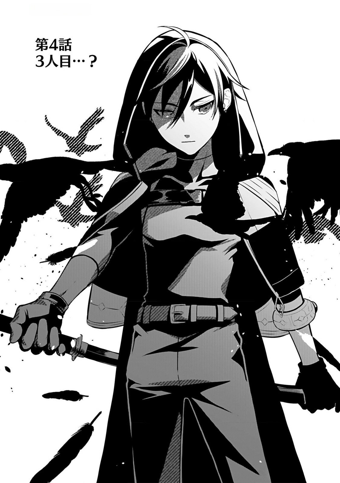 Yami Zokusei Dakedo Kyakkou wo Abite mo Ii desu ka - Tsuihousareta Shounen Asashin wa Wakeari Yami Bishoujo-tachi to Shin no Yuusha ni Nariagaru Chapter 4 1ページ
