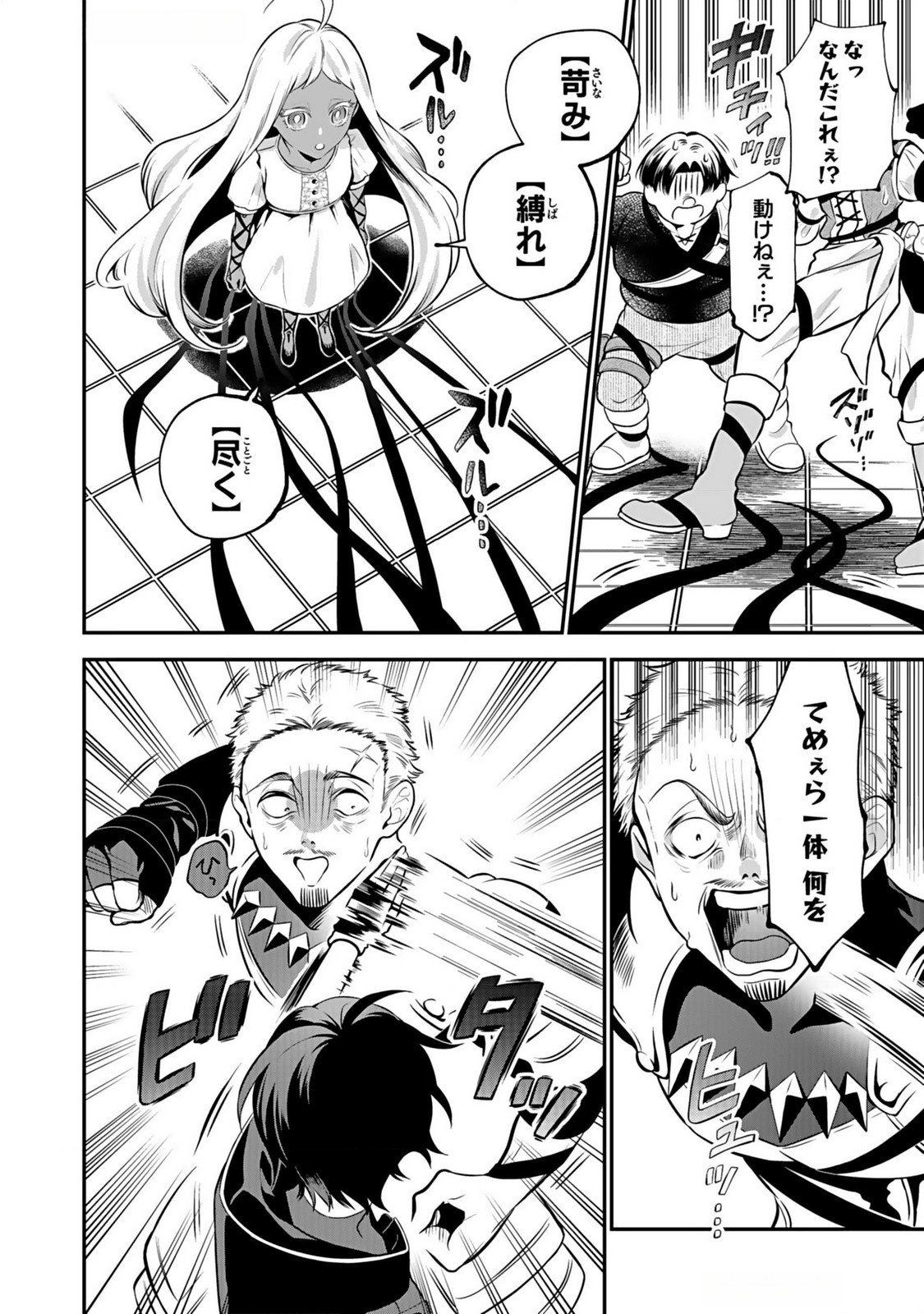 Yami Zokusei Dakedo Kyakkou wo Abite mo Ii desu ka - Tsuihousareta Shounen Asashin wa Wakeari Yami Bishoujo-tachi to Shin no Yuusha ni Nariagaru Chapter 4 14ページ