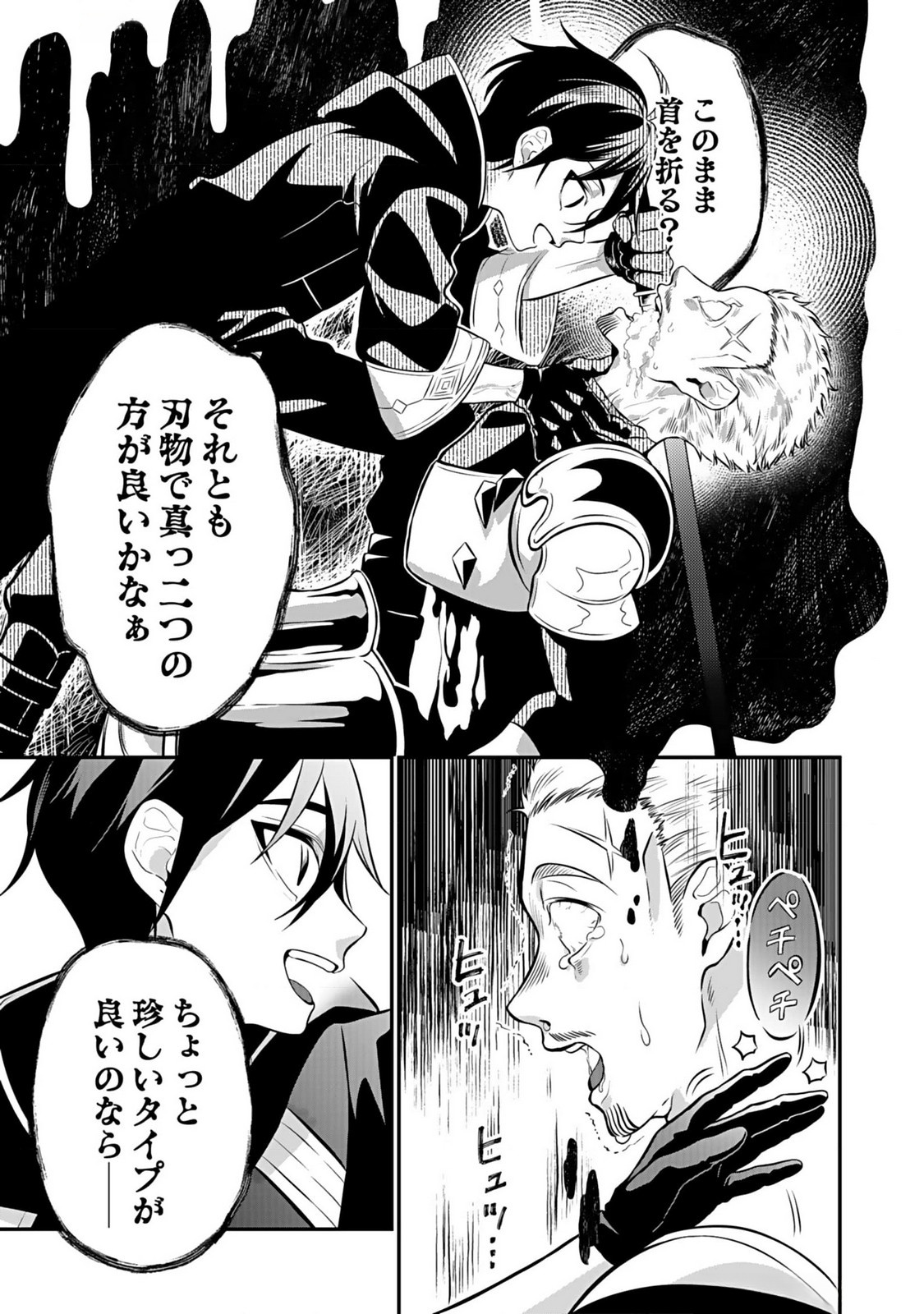 Yami Zokusei Dakedo Kyakkou wo Abite mo Ii desu ka - Tsuihousareta Shounen Asashin wa Wakeari Yami Bishoujo-tachi to Shin no Yuusha ni Nariagaru Chapter 4 17ページ