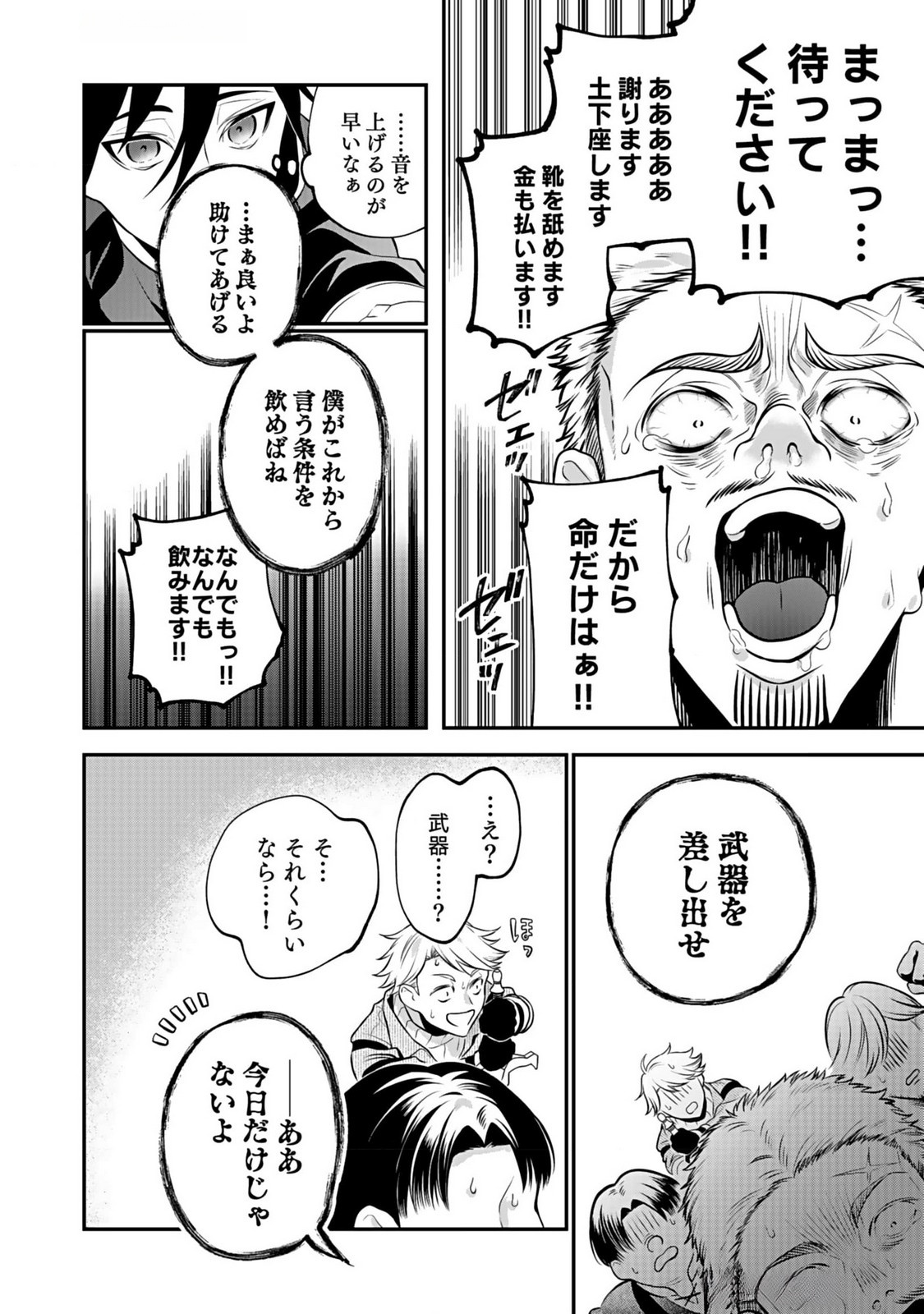 Yami Zokusei Dakedo Kyakkou wo Abite mo Ii desu ka - Tsuihousareta Shounen Asashin wa Wakeari Yami Bishoujo-tachi to Shin no Yuusha ni Nariagaru Chapter 4 18ページ