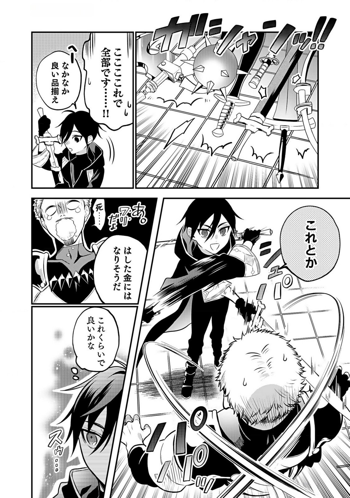 Yami Zokusei Dakedo Kyakkou wo Abite mo Ii desu ka - Tsuihousareta Shounen Asashin wa Wakeari Yami Bishoujo-tachi to Shin no Yuusha ni Nariagaru Chapter 4 20ページ