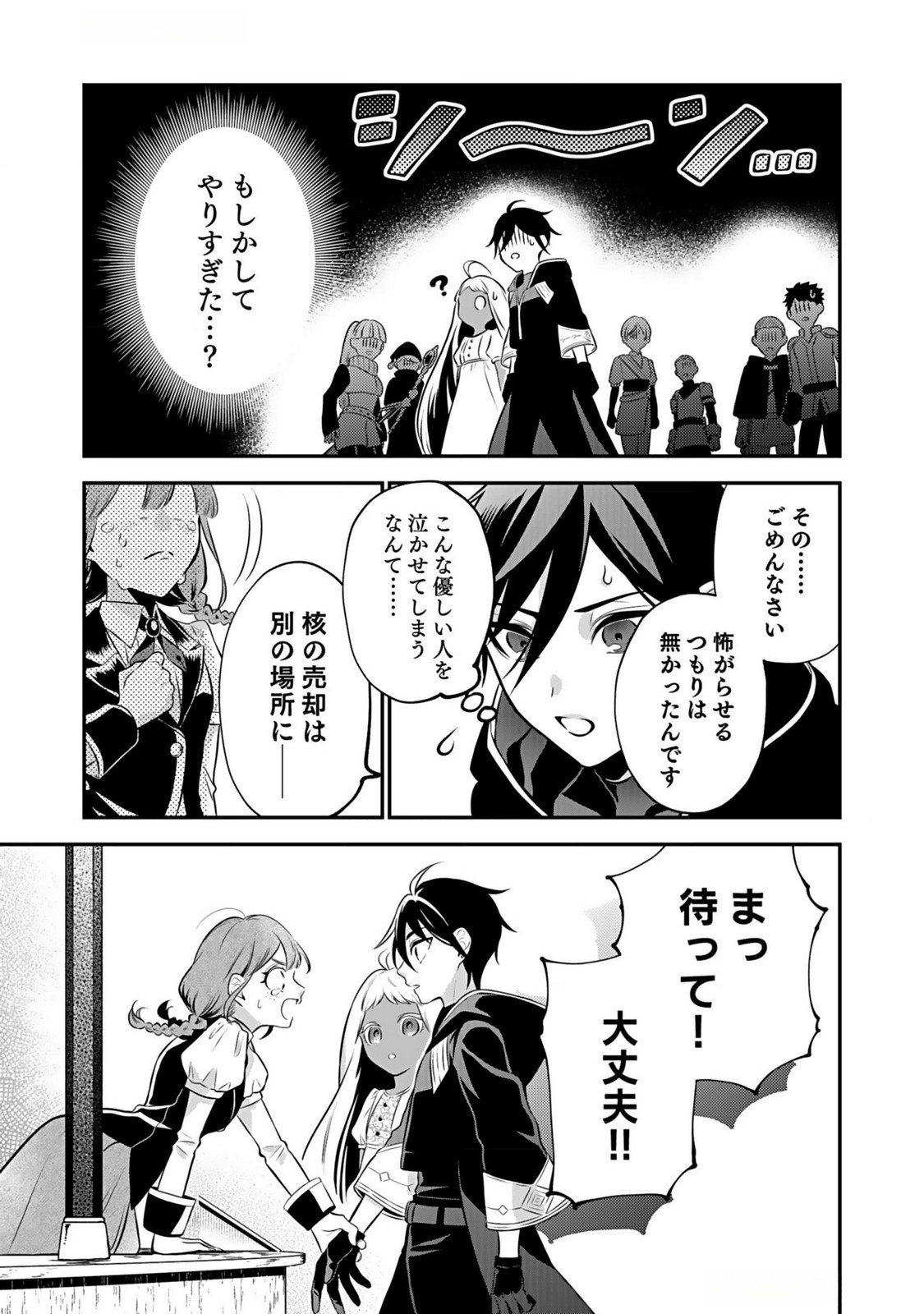 Yami Zokusei Dakedo Kyakkou wo Abite mo Ii desu ka - Tsuihousareta Shounen Asashin wa Wakeari Yami Bishoujo-tachi to Shin no Yuusha ni Nariagaru Chapter 4 23ページ